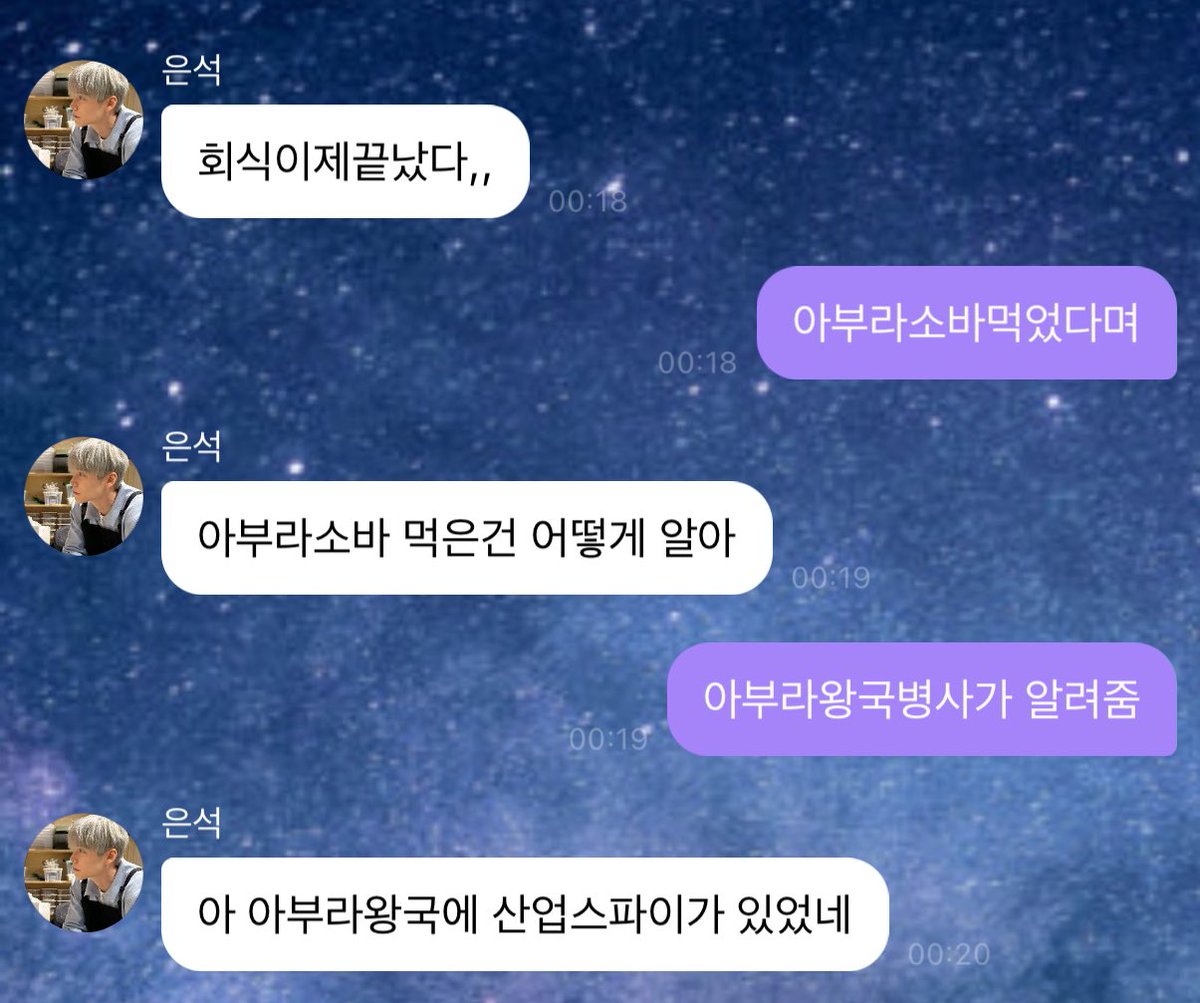엠지사원남친      회식끝낫다고연락옴