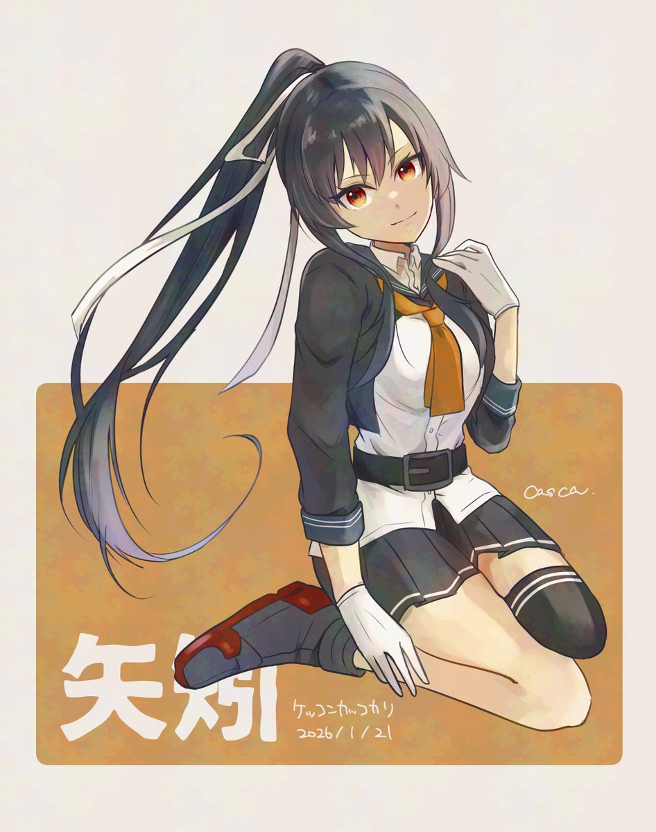 矢矧(艦これ) 「重婚解禁記念矢矧! 毎月一隻ずつする予定なので、それに合わせて描くぞ #毎週何か」|casca@C108土曜東ユ15aのイラスト
