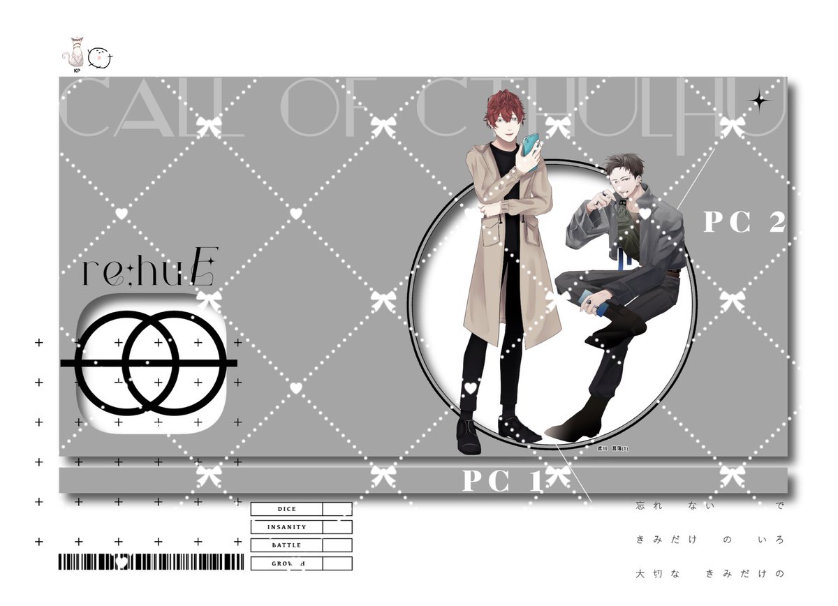 .
 CoC『re;huE』
→『辜月のN』継続

  ▎KP / KPC
  　75さん / 鳶川 菖蒲

  ▎PL / PC 
　姫咲(はやし) / 赤穗 稔

　　　【シナリオクリア】
 .