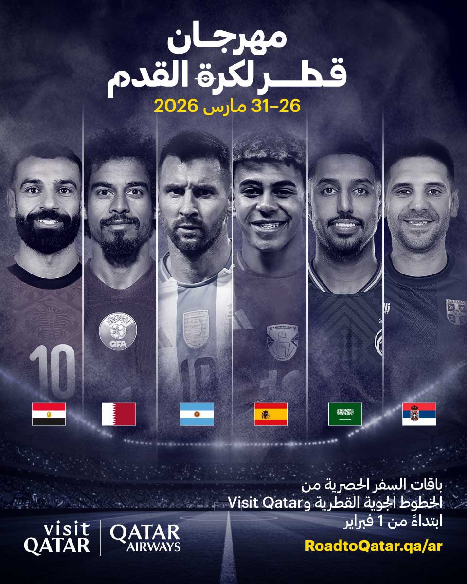 Visit Qatar tweet media