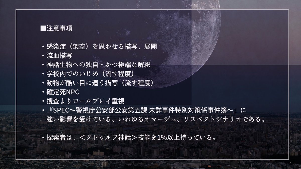 yakou_train's tweet photo. ARC－刑事部捜査特務課・特殊事件捜査記録－ https://t.co/kVOiNddbcV 
公開しました！
詳しい概要はPL向けの内容をご覧ください。冊子の各話タイトル名は見えても問題ないので、PLの方も気にせず概要などを確認されてください👋
#継続シナリオ祭5_新規 https://t.co/OpcDc64YHz
