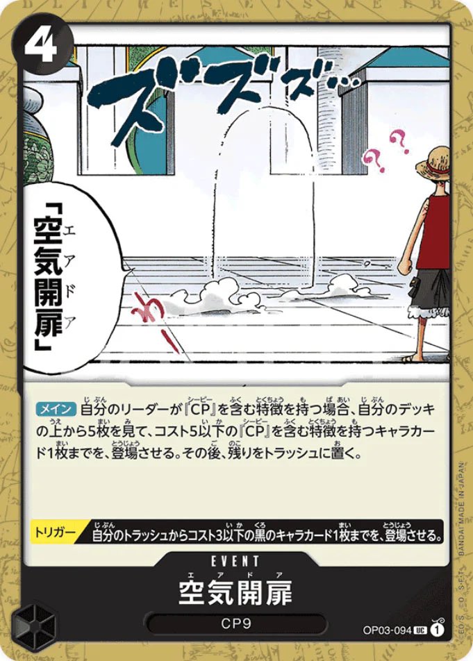 こいつらなしで新型ルッチできるかな、
4月から使えなくなるや
エアドアとかカリファはなんとかできるけど、
スパンダムはきつい