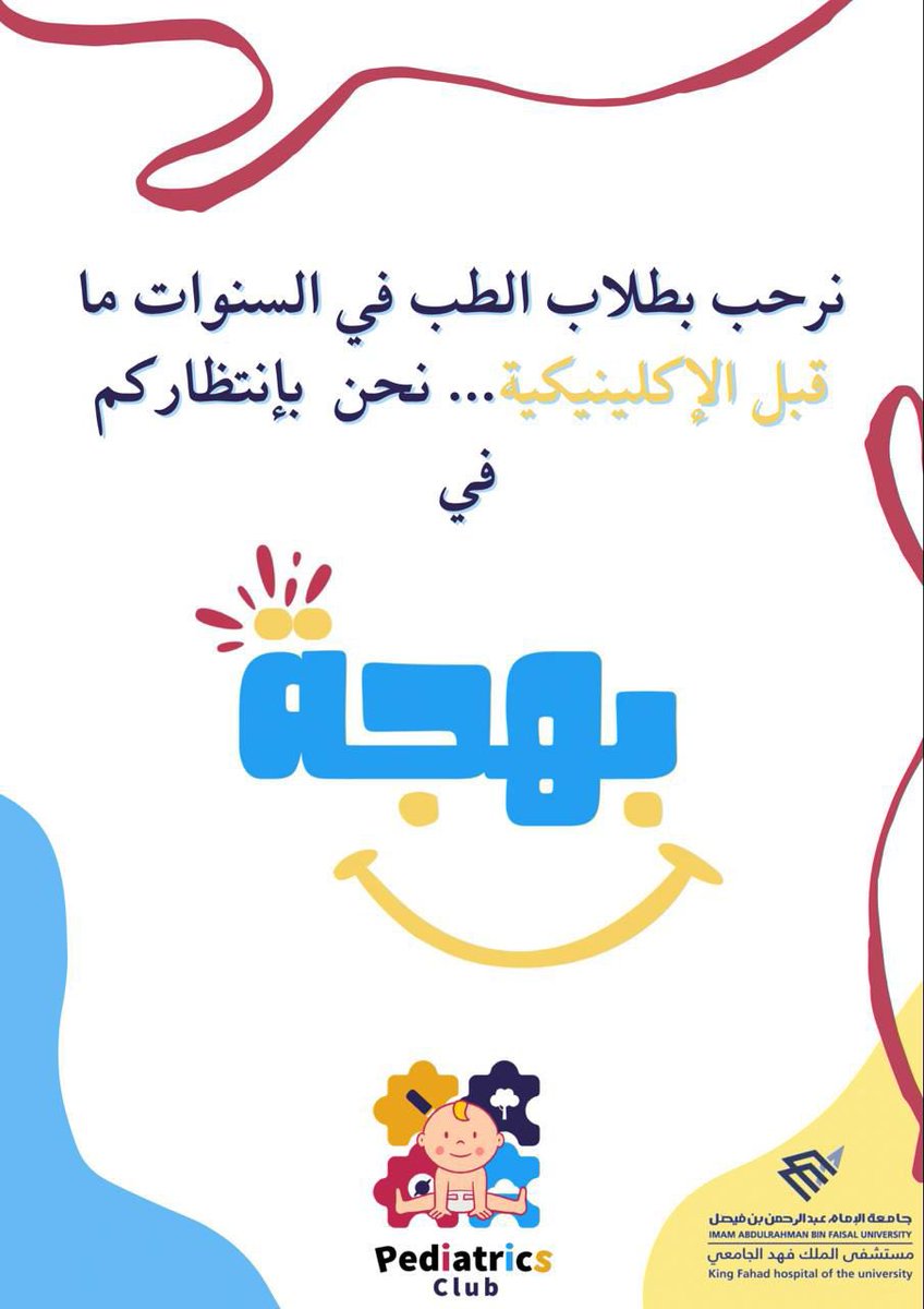 IAU Pediatrics Club tweet media