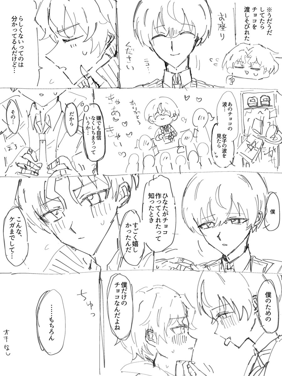 山厨🐣 tweet media