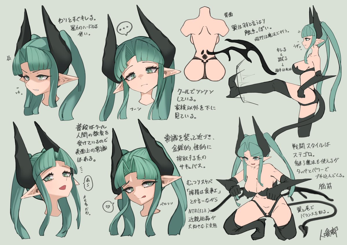 翠淫魔 ベリル・ラブラシカ 立ち絵・キャラ設定資料 ラブラシカファミリーの二人目。 ダリアと違ってしっかりスケベの英才教育を受けております。 