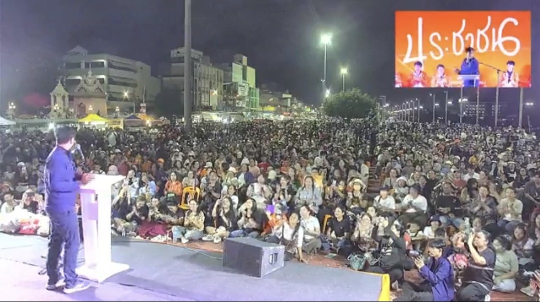 ไม่คิดว่าจะได้เห็นภาพนี้ในสุราษฎร์คนเยอะมากสุดลูกหูลูกตา กำนันช็อกตายพร้อมลูกรักมันแล้วมั้ง #พรรคประชาชน4️⃣6️⃣