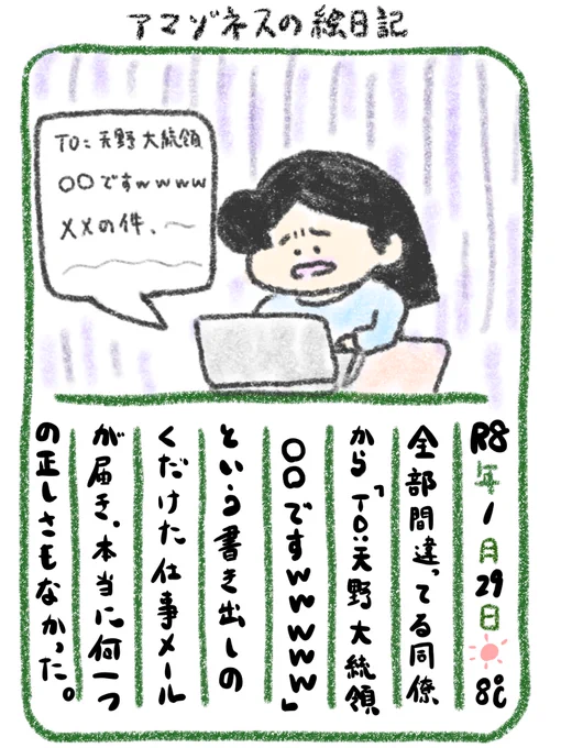 【絵日記】やめよう 