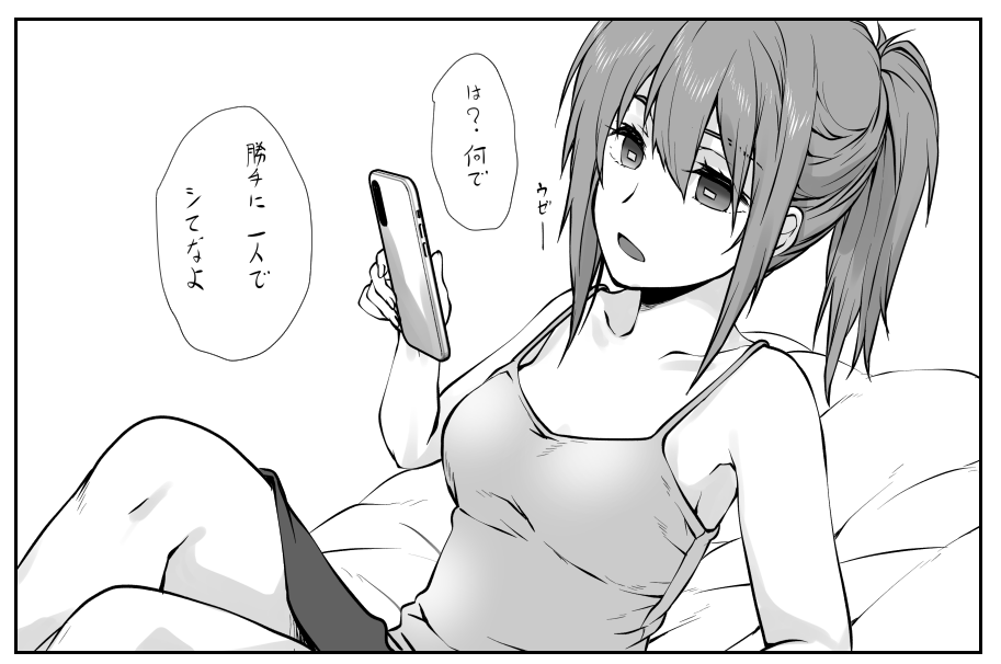 部屋に来る子にワンチャン告った結果 