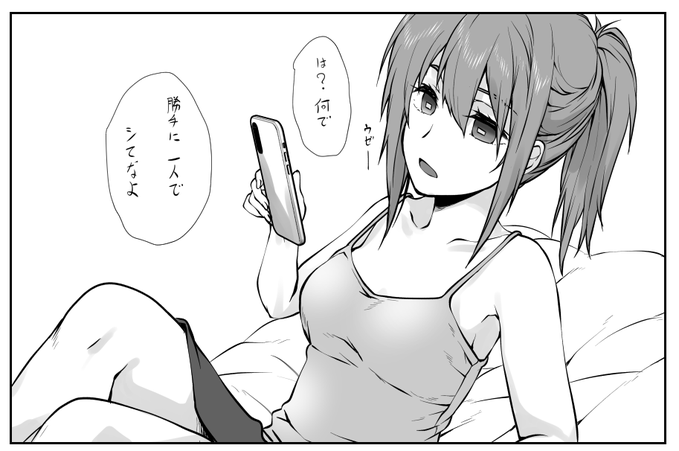 部屋に来る子にワンチャン告った結果 