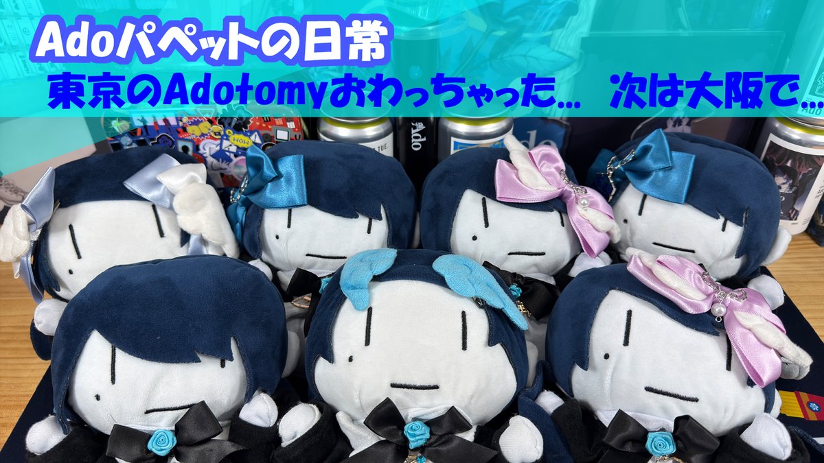 昌(まさ)✨ (@Ado_no_masa) / Posts / X