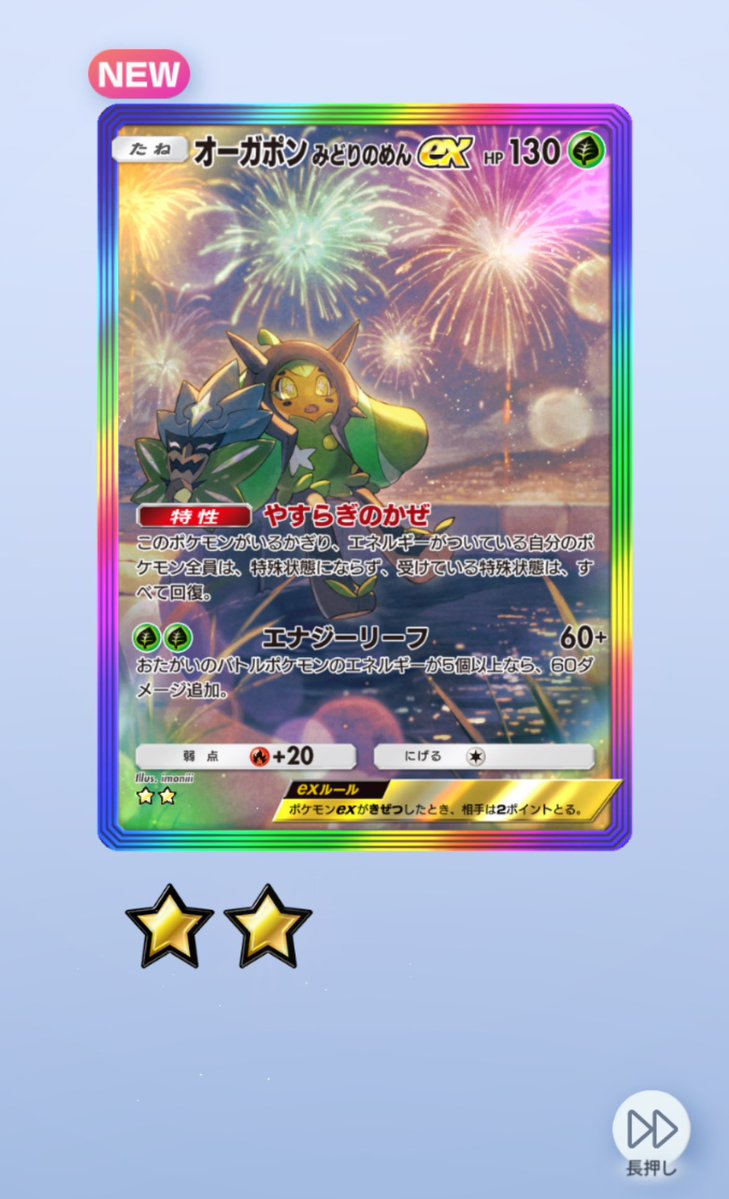 ぽにおかわいいね
#ポケポケ