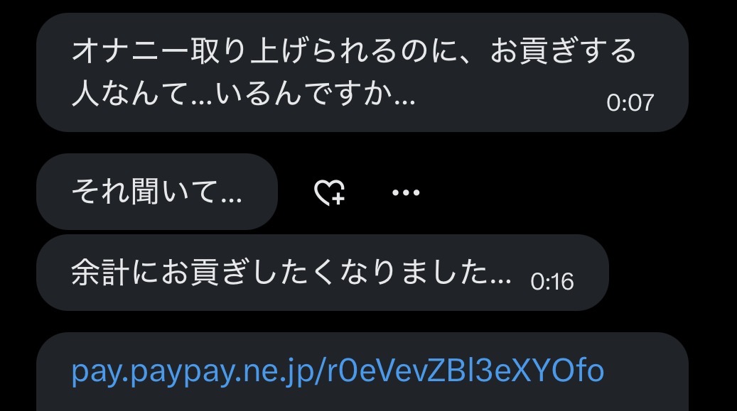 やっぱりマゾってバカなんですねー笑