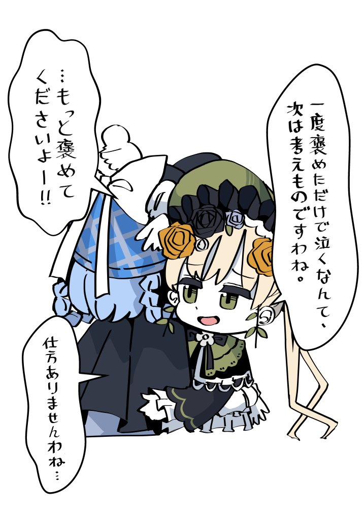 #まのさば二次創作
褒める 