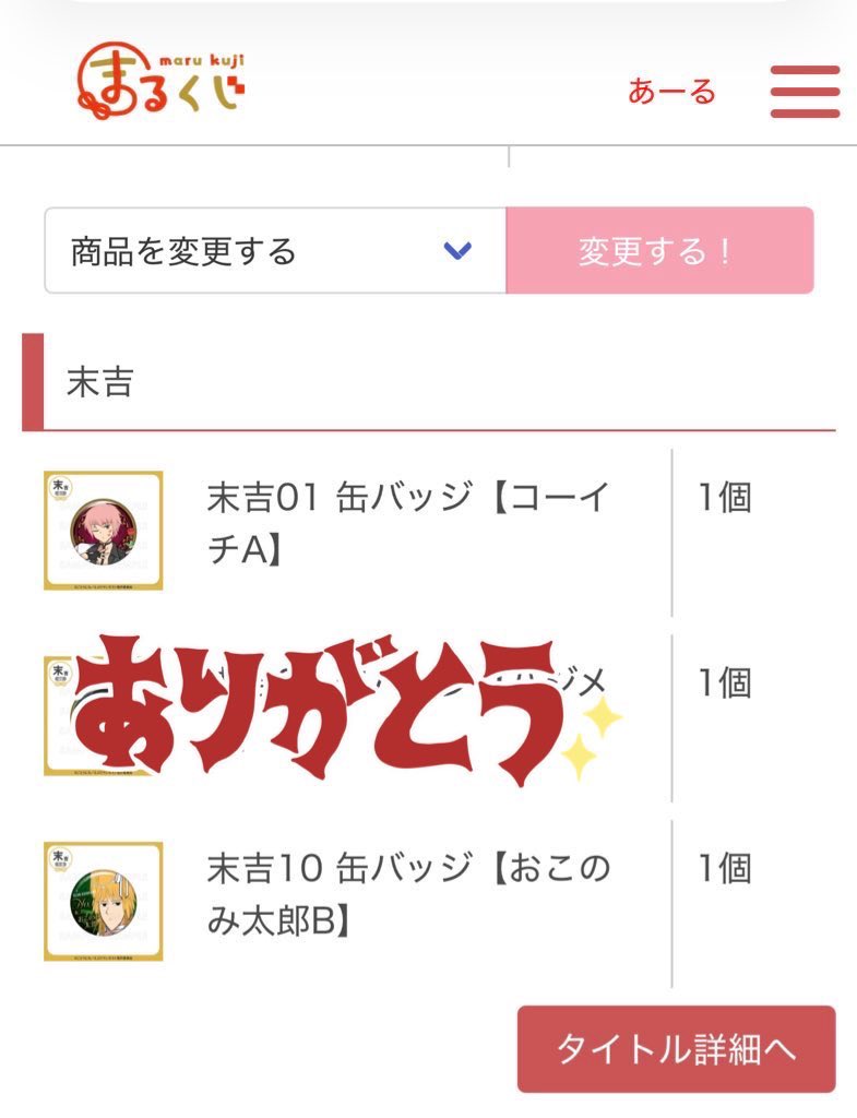 あーる tweet media