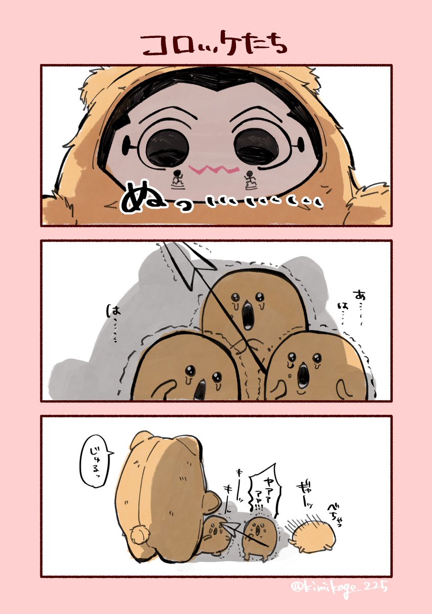 くまみともぐころたち(クロスオーバー(?)) 