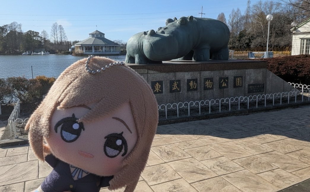 学マス×東武動物公園コラボ行ってきた 混雑とか心配してたけど、 週末