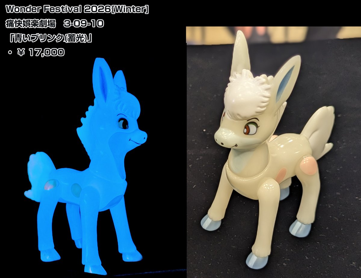 ワンフェス2026冬の出品情報です。（その5） #青いブリンク #手塚治虫
