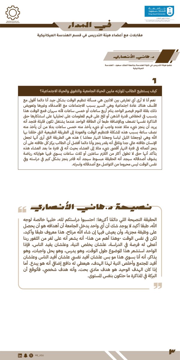 نادي الهندسة الميكانيكية tweet media