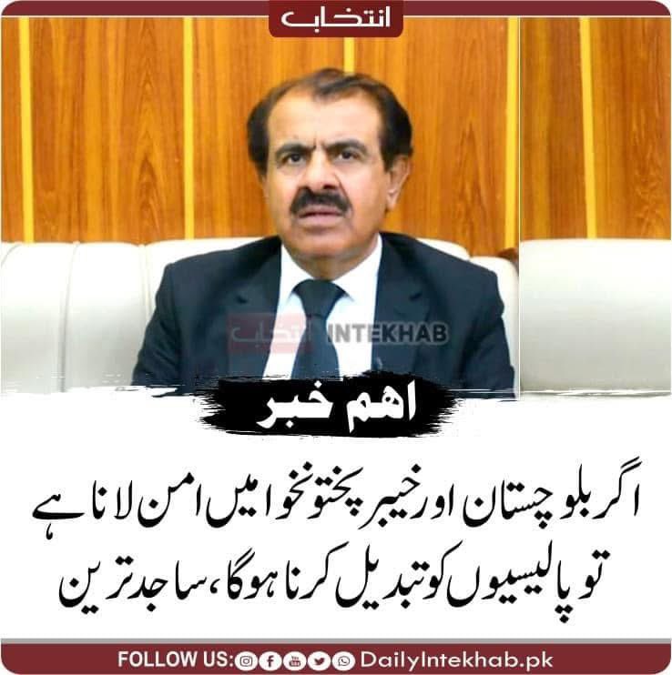 Sajid Tareen Advocate (@sajidtareen4) on Twitter photo 