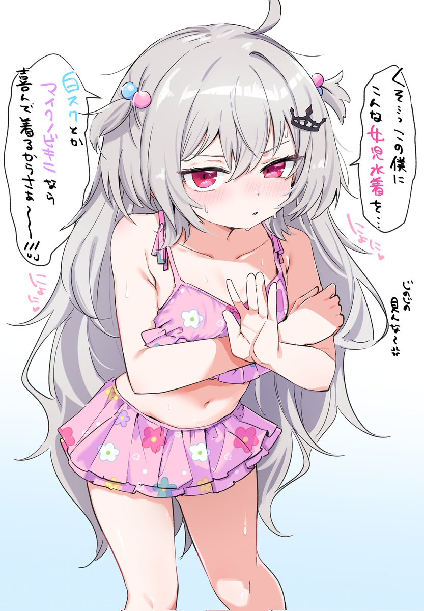 にょにつかさちゃん 