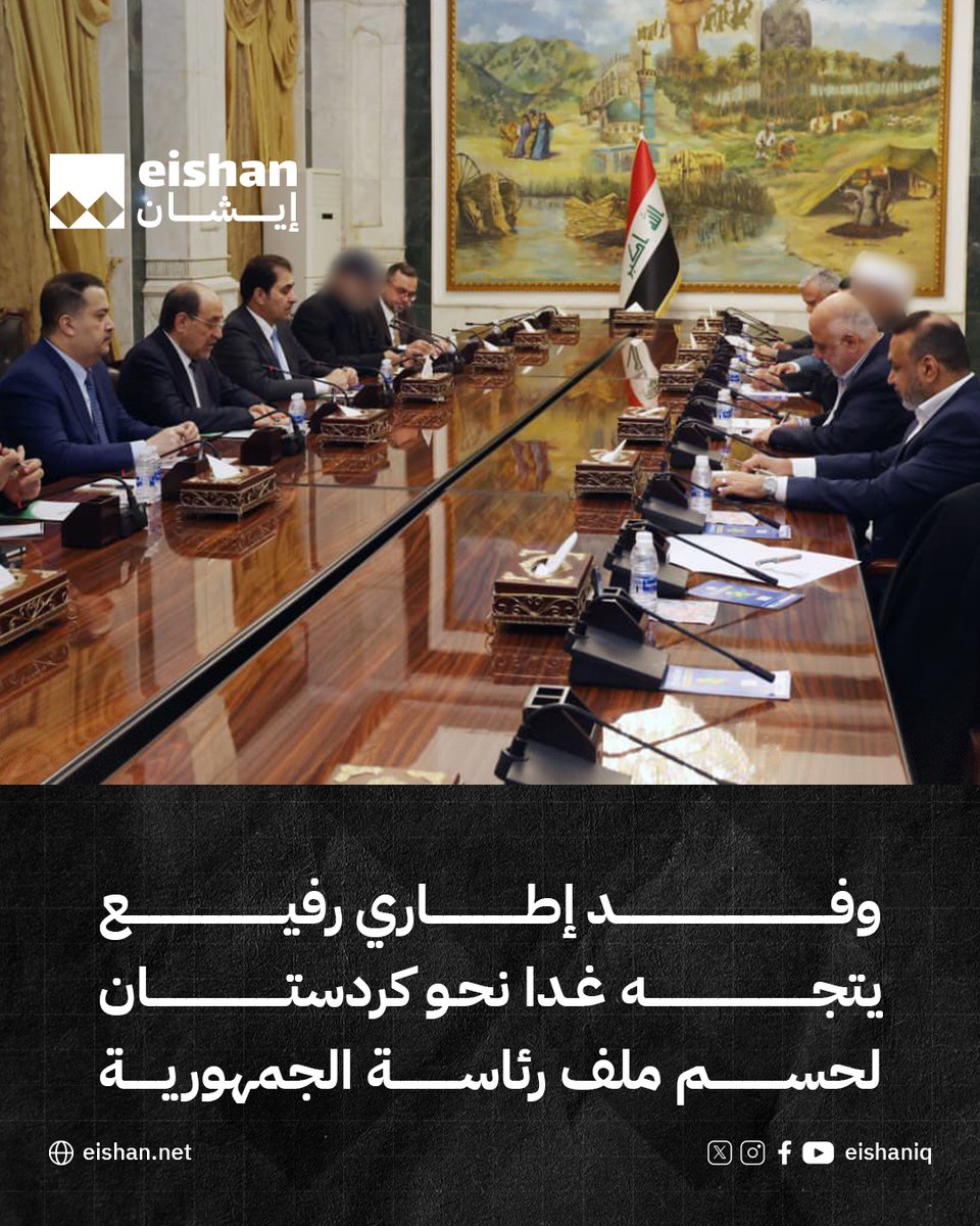 الوفد يضم محمد شياع السوداني، وهادي العامري ومحسن المندلاوي، بحسب أمين عام الإطار التنسيقي، الذي بين أن الزيارة تأتي “بناءً على قرار الاطار التنسيقي في اجتماعه الأخير لايجاد تفاهم بين الاخوة في الحزب الديمقراطي الكردستاني والاتحاد الوطني الكردستاني لحسم رئاسة الجمهورية من خلال