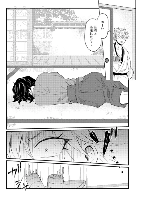 余生🍃🌊
一緒に住んでるさねぎゆ
🍃さんこの後しばらく🌊さんから離れなくなった 