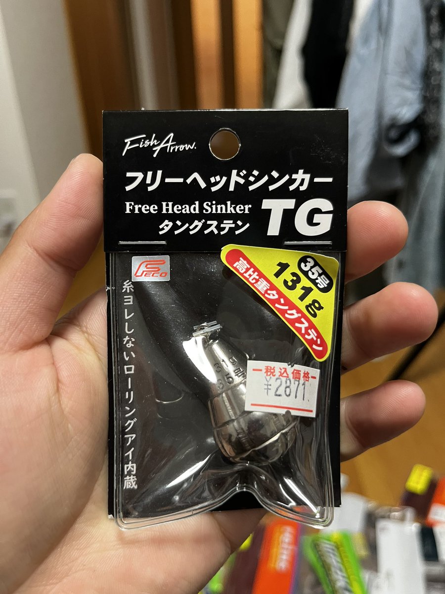 mao_niwa324's tweet photo. これは釣りの幅が広がるゾ👀
スピナベに付けたり、キャロとか
131gのダウンショットとか？笑
高速フォール系に良さそう‼️

#バス釣り
#河口湖
#河口湖バス釣り
#ブラックバス
#バスフィッシング
#釣り
#釣り好きと繋がりたい
#fisharrow 
#フィッシュアロー https://t.co/h5smNng9aF