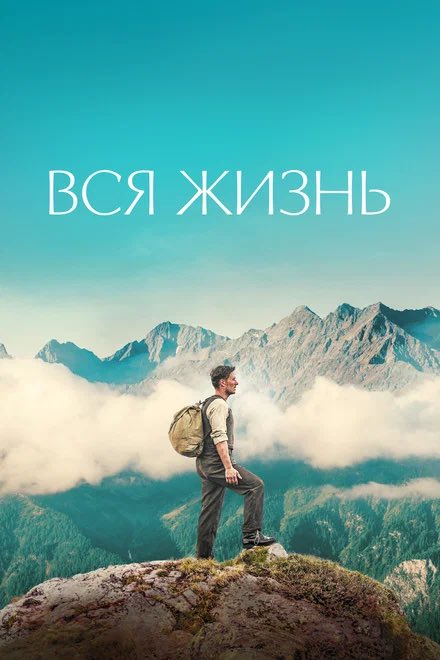 Parbusse's tweet photo. @soncayakonca Если хочешь поплакать еще - посмотри фильм «Вся жизнь» 🫠 https://t.co/b5Hd8vvfMc