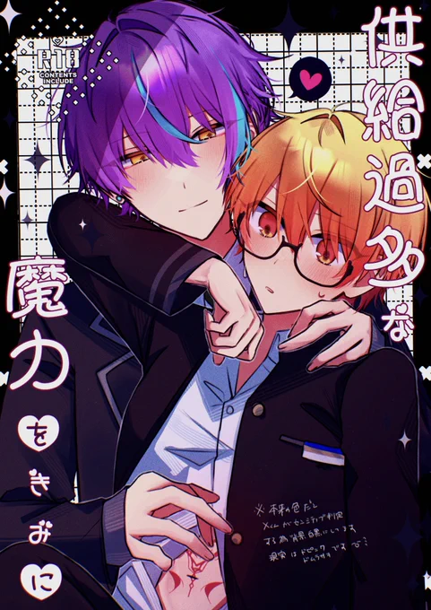 2/8 巡るいつかのSTAGE!
新刊サンプル  A5/36P/Rl8/
🎈🌟派生がしゃこりです𝑳‌𝑶‌𝑽‌𝑬❕
(表紙背景の色変えてマス…)
長めサンプル▶︎ https://t.co/FRtmFJeZFh… 