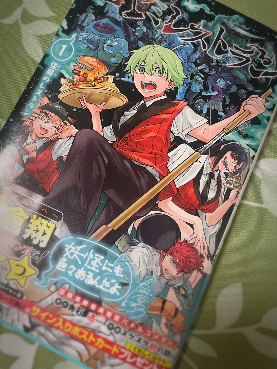 キャラクターが皆可愛いのよー
一兆君のバイト代の使い方がめっちゃ可愛いのよー！
キャラデザ可愛すぎファンアート描きたくなります！🥰
#怪店トコヤミレストラン
