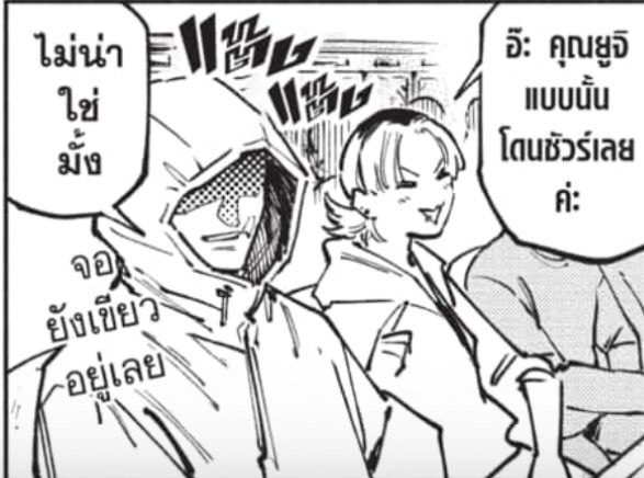 อ้ยยยยย คุนปู่ยอจิยังเล่นปาจิงโกะตลอดเลยใช่มั้ย 🤣🤣🤣 ละขำความทุกคนตามตัวนางกันให้ควั่ก พอจะไปถามจากโทโด ก็กลายเป็นว่าหายสาบสูญเหมือนกัน คนอื่นติดต่อโทโดไม่ได้ด้วยนะ เหตุเพราะโทโดเกลียดทุกคนยกเว้นยอจิ 🤣