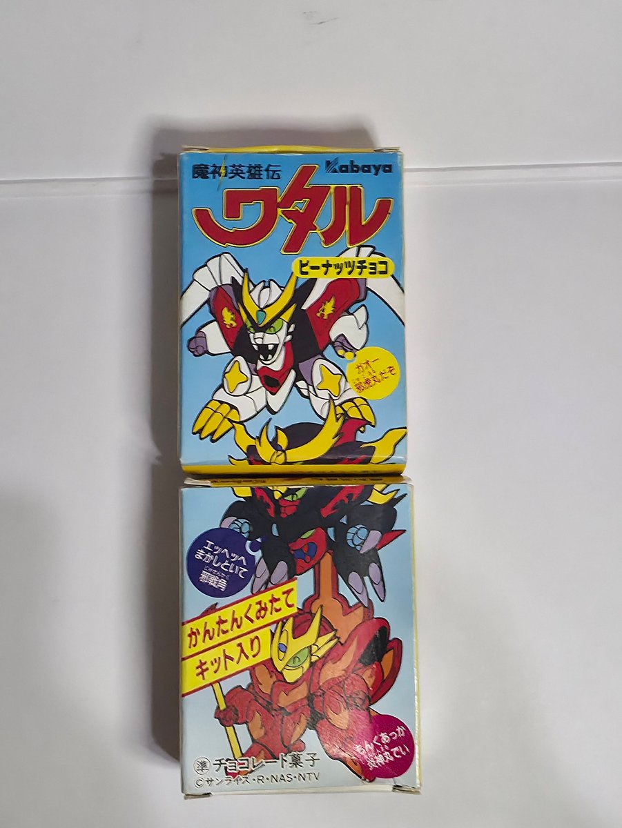 edgar17ch's tweet photo. 先輩方のおかげさまでコンプできたワタル2食玩消し2弾。
これは本当に難易度高かった。

#魔神創造伝ワタル https://t.co/PM11MUERYX