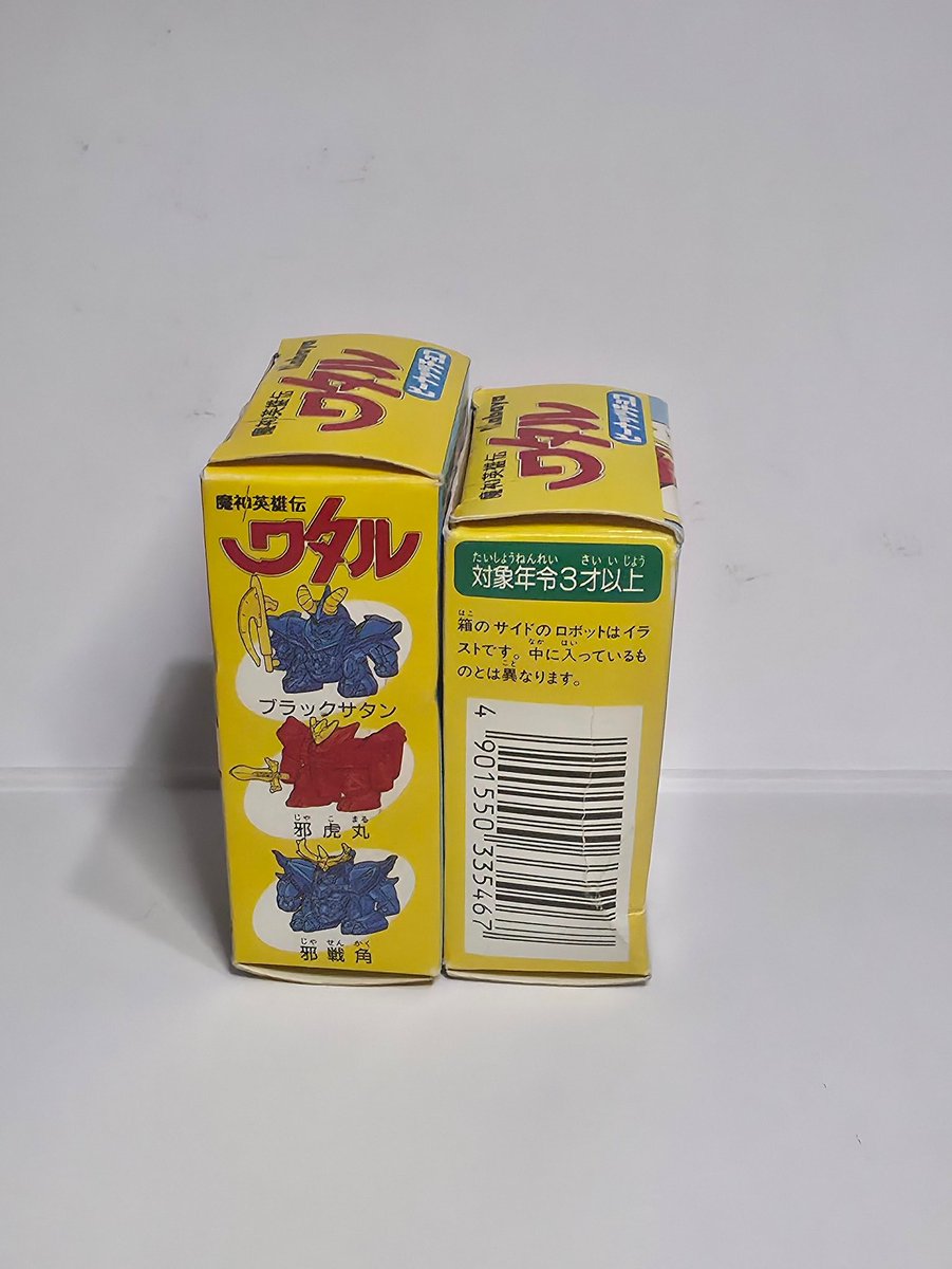 edgar17ch's tweet photo. 先輩方のおかげさまでコンプできたワタル2食玩消し2弾。
これは本当に難易度高かった。

#魔神創造伝ワタル https://t.co/PM11MUERYX