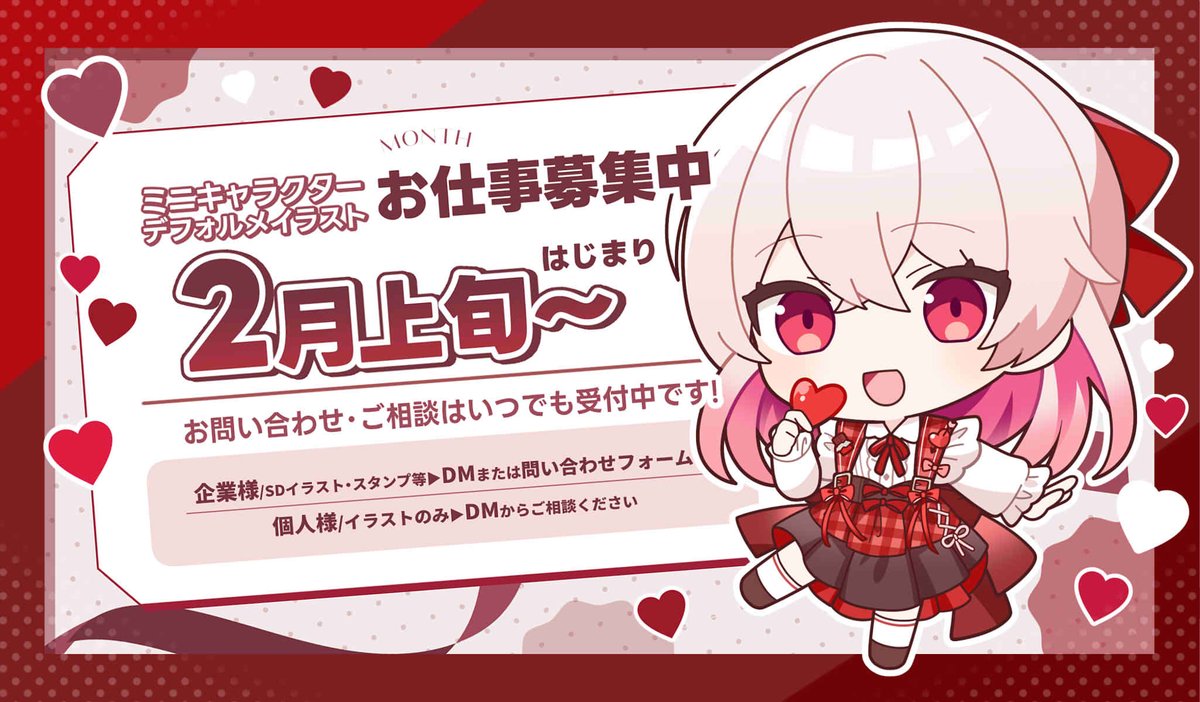 SDイラストお仕事募集✍️】 ミニキャラ、デフォルメイラストのご依頼