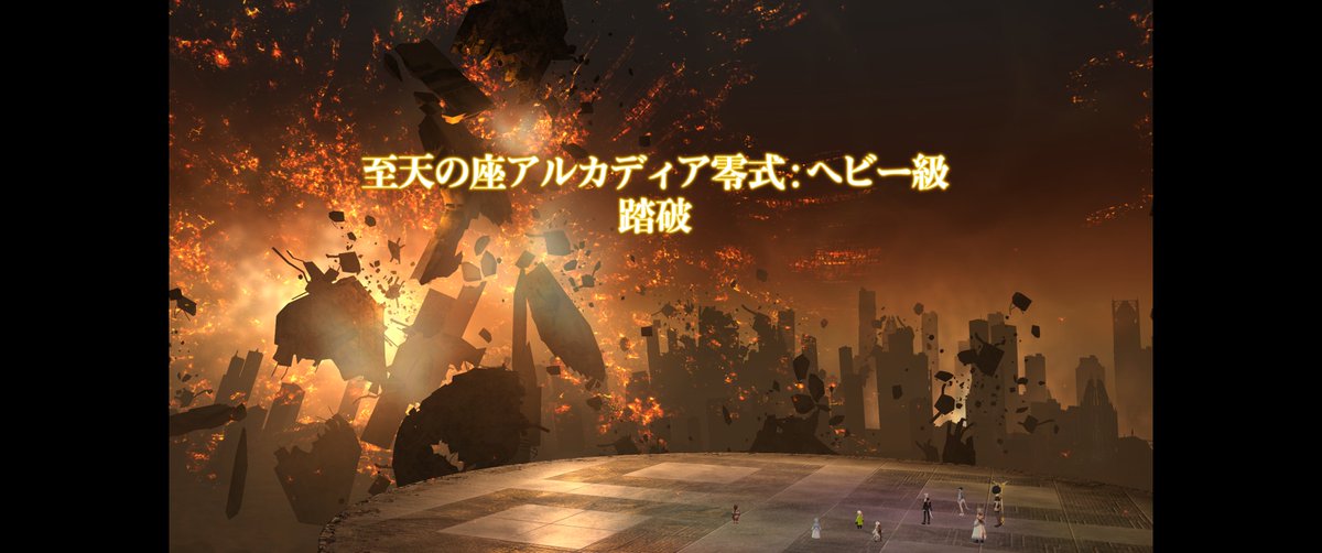 Jcoco_ff14's tweet photo. 極悪オーナー倒したぞーーー！！！
やったーーー！！！！！
4層楽しかった！！！！！
固定の皆様ありがとうございました🫶✨ https://t.co/5IuBf0pi7B
