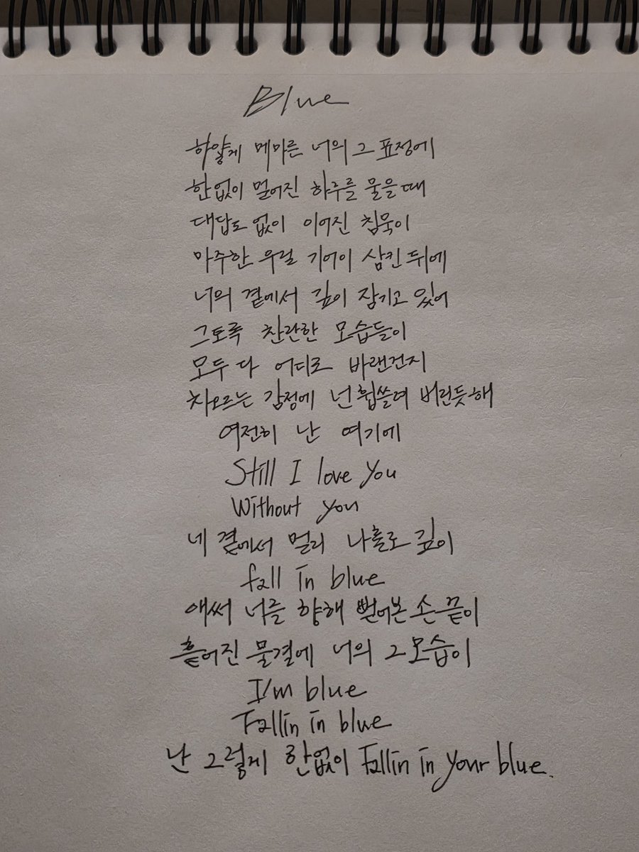 semangkukuji's tweet image. Kwannie's handwriting for Yawn, Dream Serenade, and Blue 🩷