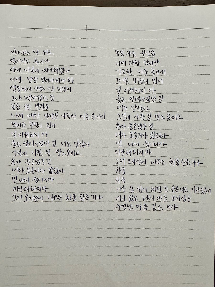 semangkukuji's tweet image. Kwannie's handwriting for Yawn, Dream Serenade, and Blue 🩷