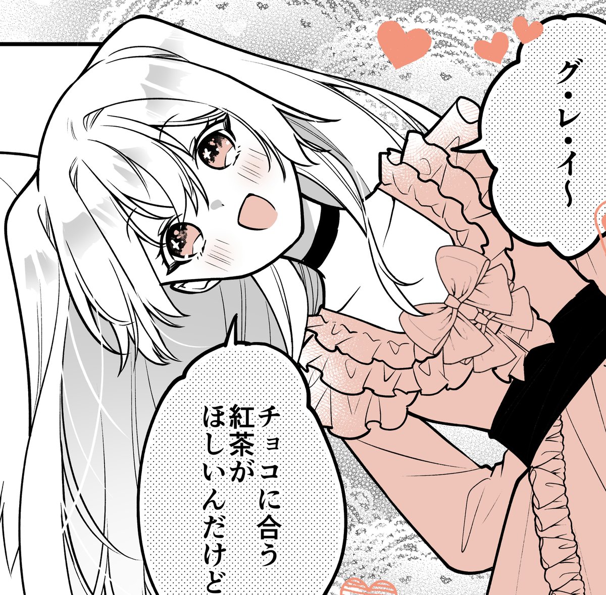 おはようございます☀️
「お嬢様お茶の時間です」本日21ごろ新エピソードポストあります☕

もうすぐバレンタイン！お嬢様のご所望は…？