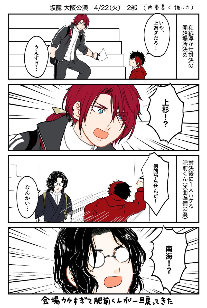 ばんりょ円盤出たので描くタイミング逃してた2部のレポ描いた
拍手が起こってた