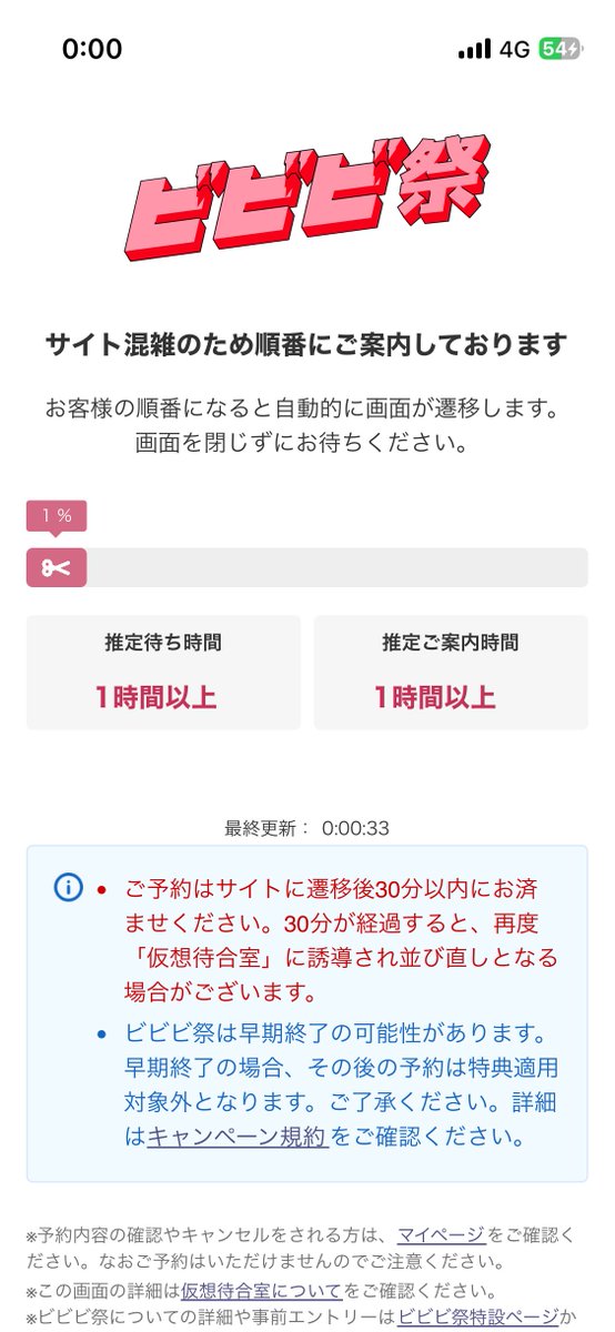 months_trapping's tweet photo. 私11:30から待機してるんやけど、どういうこと？
#ビビビ祭 https://t.co/vaVvXcpPed