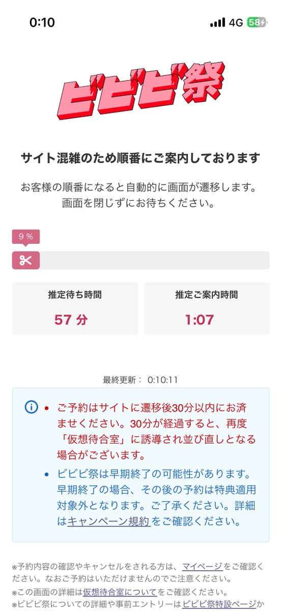 months_trapping's tweet photo. 私11:30から待機してるんやけど、どういうこと？
#ビビビ祭 https://t.co/vaVvXcpPed
