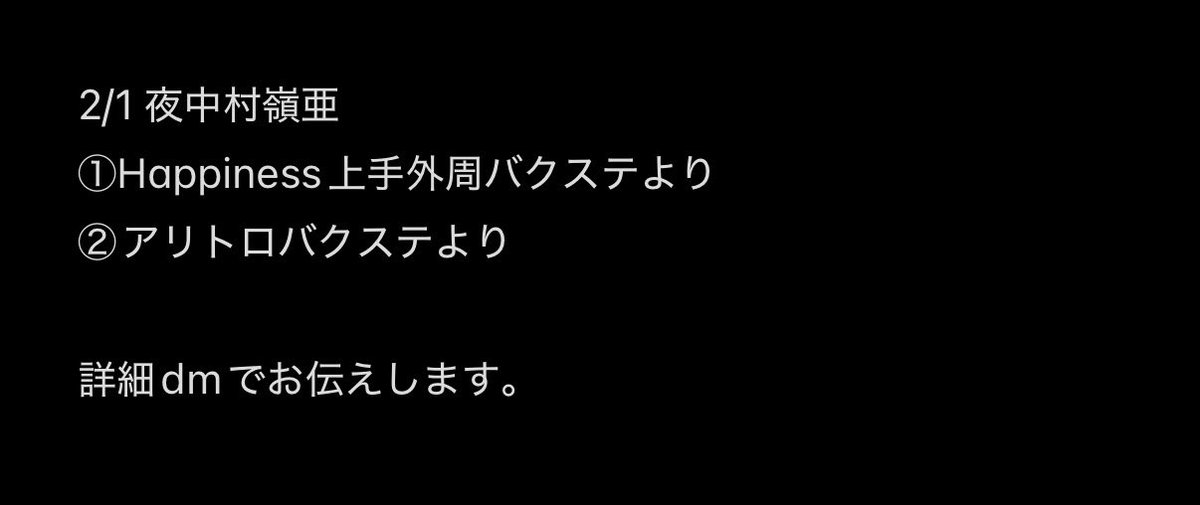prmxdl's tweet photo. fes ⭐️フェス  ②/①🌃 横🐜 木黄🐜 🎥

【求】  🙌🏻🤍 fan🈂️ 画🐘のもの
【譲】🐚🐦

🅰️🤫💤 深da 浮戸斤 🍆 🐉我 🈂️🐻‍ 🗝🔥 井⬆️ 🐗狩 🪨﨑 中木寸 🥷 🙌🏻 🩷
🍎寧 📕髙 今里予 🏹花 🌉本 鈴🌳 🌟輝 稲🍀 https://t.co/4y1EO8ZiBw