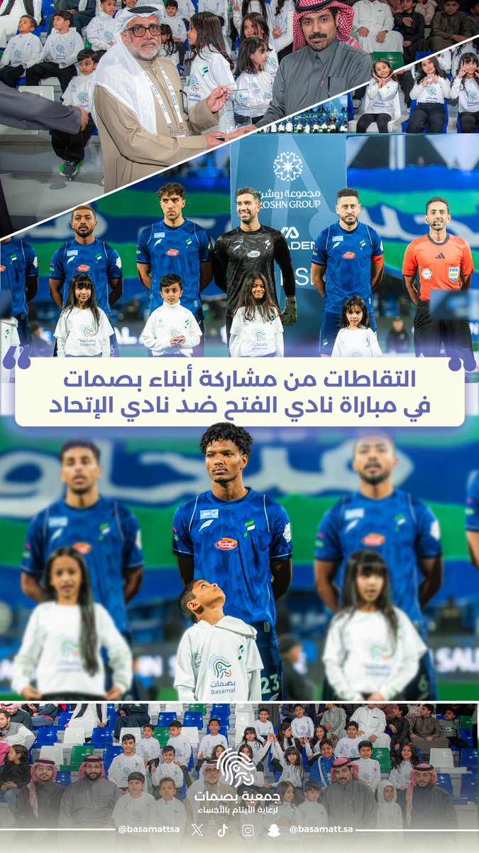 جمعية بصمات tweet media