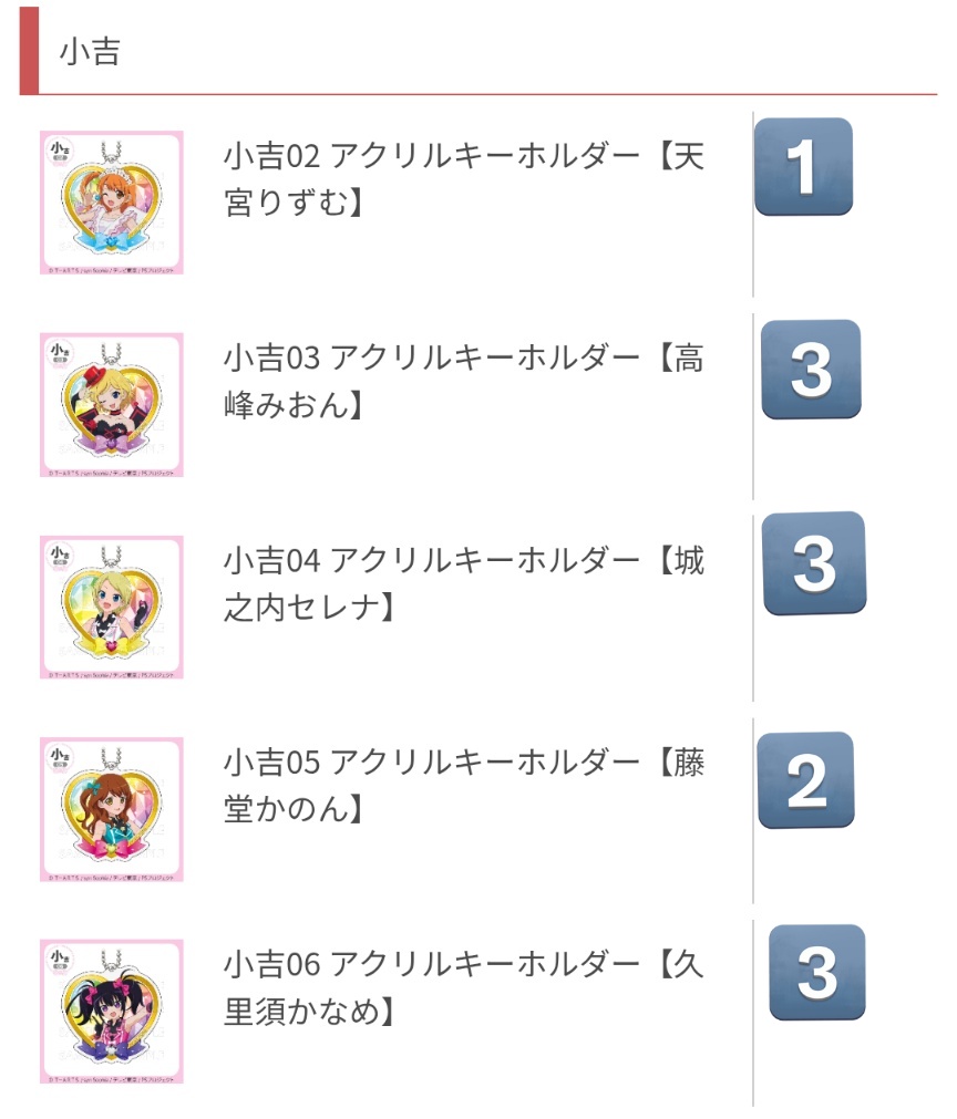 momo0703prism's tweet photo. 【交換・譲渡】まるくじ プリティーリズム オーロラドリーム プリリズ 

譲:画像 小吉  末吉
求:定価(+送料)
      小吉あいら1点

纏めての方、せれのん含む方優先
郵送希望
検索からお気軽にお声掛け下さい🙇🏻‍♀️ https://t.co/q1Xjp1LNF0