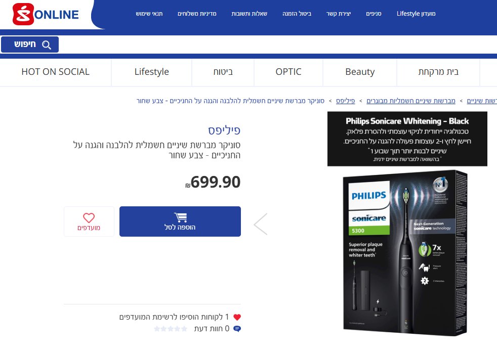 meniben's tweet photo. מחיר אמזון מול סופר פארם 
באמזון משלוח חינם עד הבית, סופר פארם משלוח עד הבית ב 9.90 שקל https://t.co/BUVj9s4xuH