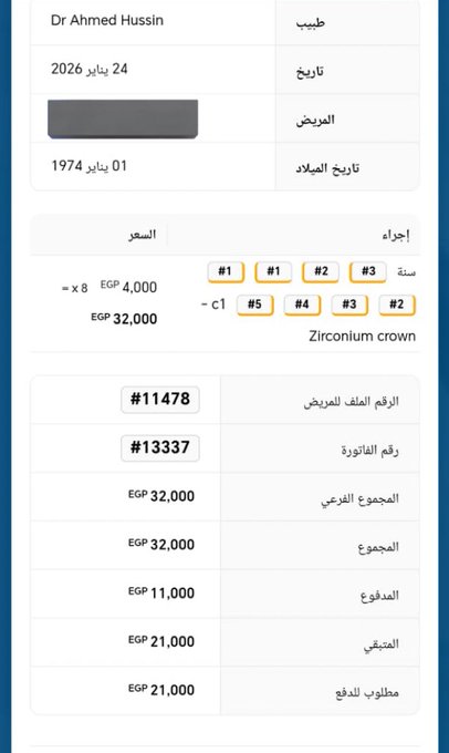 hashsudan's tweet photo. ⭕️هناك حاجة عاجلة لتغطية فاتورة مستشفى لـ لاجئة سودانية مسنة في مصر 
المبلغ الكامل 450 دولار  ما يعادل 21 ألف جنيه مصري والحمد لله تم جمع 200 دولار حتى الآن وبقي 250 دولار فقط لتغطية كامل الفاتورة 
نتشارك الأجر و جزاكم الله خيراً ..

للدعم عبر ال paypal

simsimalbadri https://t.co/LAOTcjcreQ