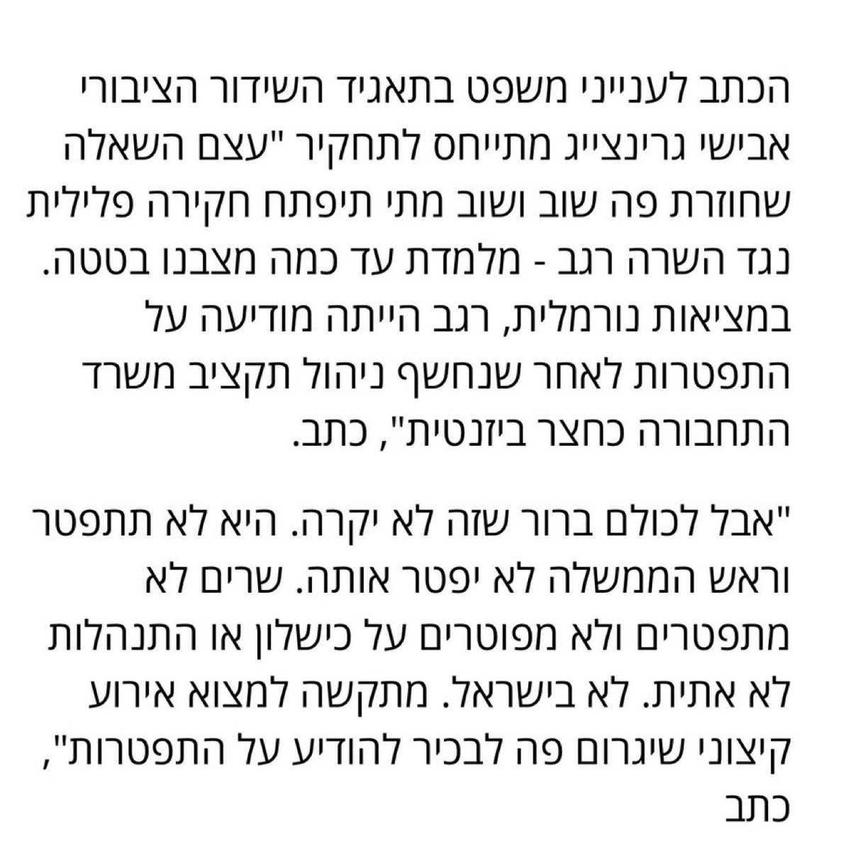 elizipori's tweet image. 🔴 מיודענו אבישי גרינצייג, מגדף ה״ביביסטים״, רקדן מה יפית, זה שבחר לעשות שירות אזרחי ולא לעלות על מדים ״מסיבות רפואיות״ וזה שחיטט בתיק הרפואי שלי - שלח בזמנו את מירי רגב הביתה אחרי ה״תחקיר״ הרשלני של דרוקר (שהיה ברור שהוא רשלני) וחרץ את דינה.
🔴 עכשיו מסתבר שהתיק נסגר, שלא הייתה…