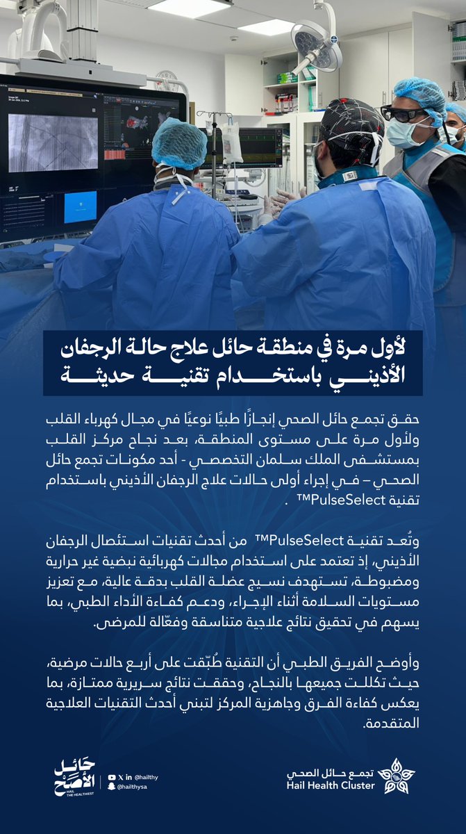 تجمع حائل الصحي tweet media