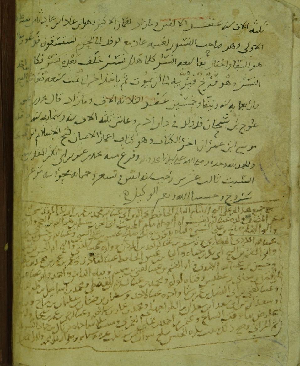 Imamu_Libraries's tweet photo. مخطوط «أعمار الأعيان» لأبي الفرج عبد الرحمن بن علي بن محمد ابن الجوزي (ت 597هـ) وهو من نفائس مكتبة جامعة الإمام محمد بن سعود الإسلامية، يتميز بقِدم نسخه (592هـ)، وعلو قيمته العلمية، حيث تبلغ ألواحه 20 لوحة، وقد نُسخ بعناية، ويزداد توثيقًا بوجود إجازة المؤلف بخطه؛ مما يجعله شاهدًا أصيلًا على صحة النص ونسبته، وأصلًا عالي القيمة في التحقيق العلمي.
#الإدارة_العامة_لشؤون_المكتبات 
#جامعه_الامام
https://t.co/x3MTeKPq8w