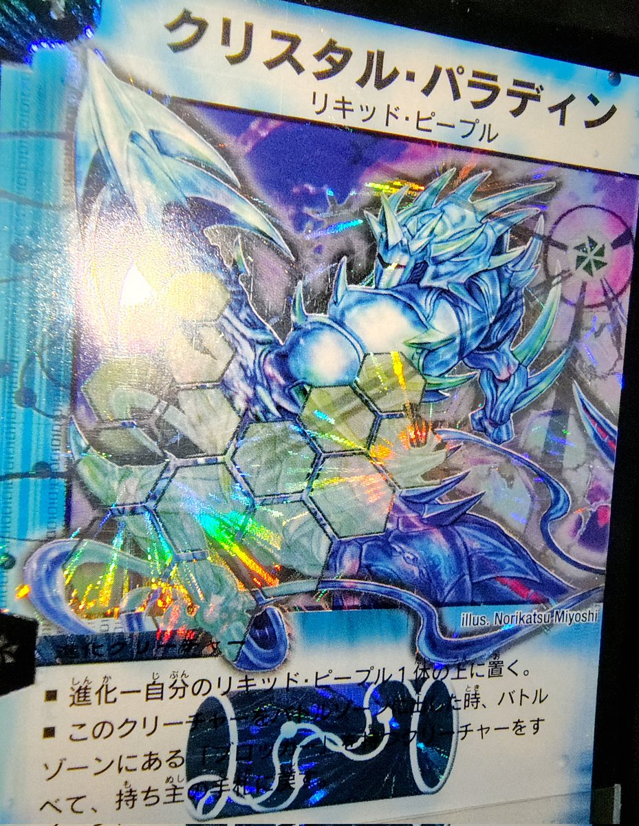 デュエルマスターズ